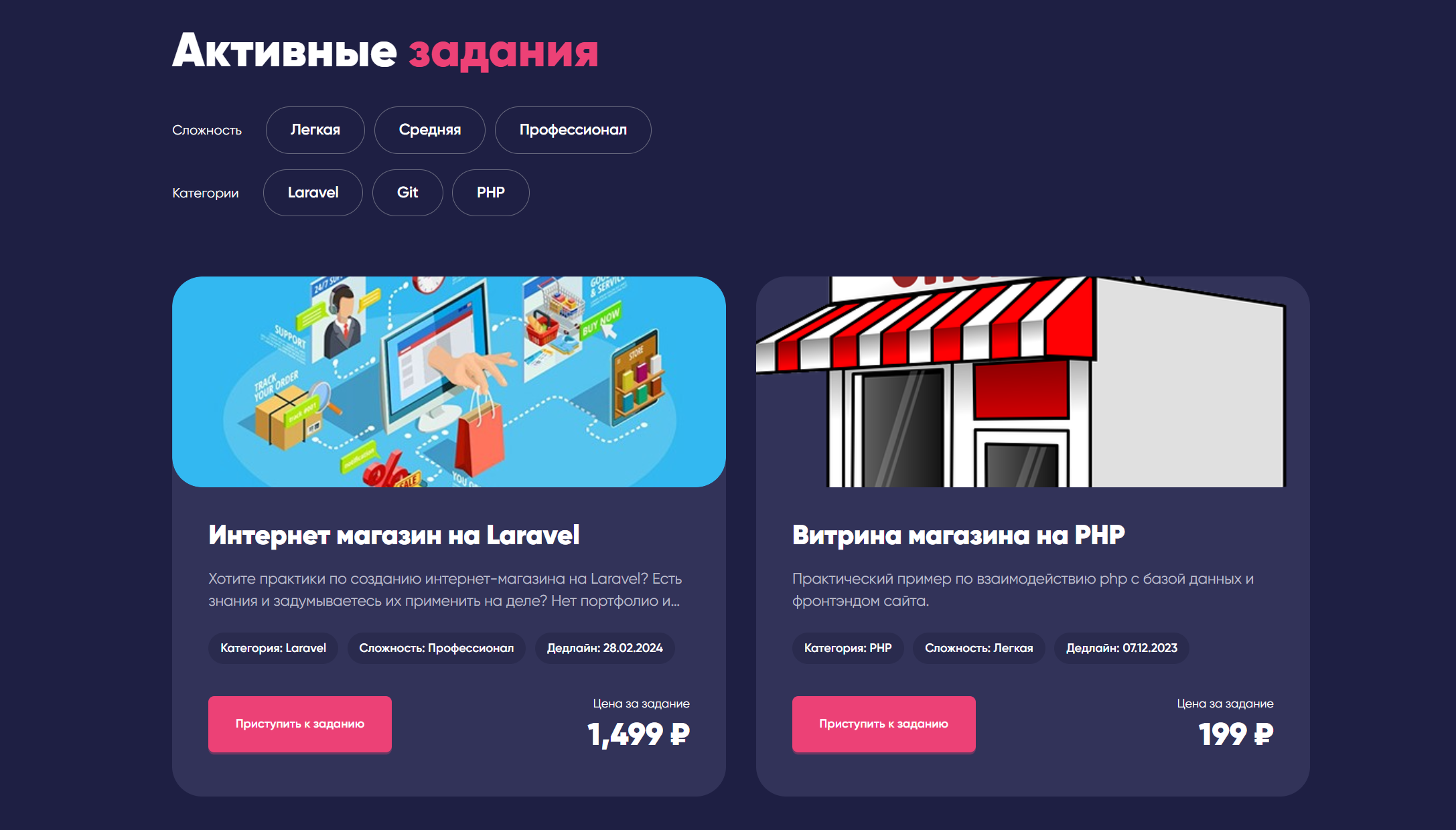 Технические задания