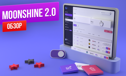 MoonShine 2.0. Что нового?